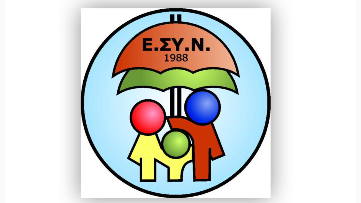 Εθνικό Συμβούλιου κατά των Ναρκωτικών (ΕΣΥΝ)