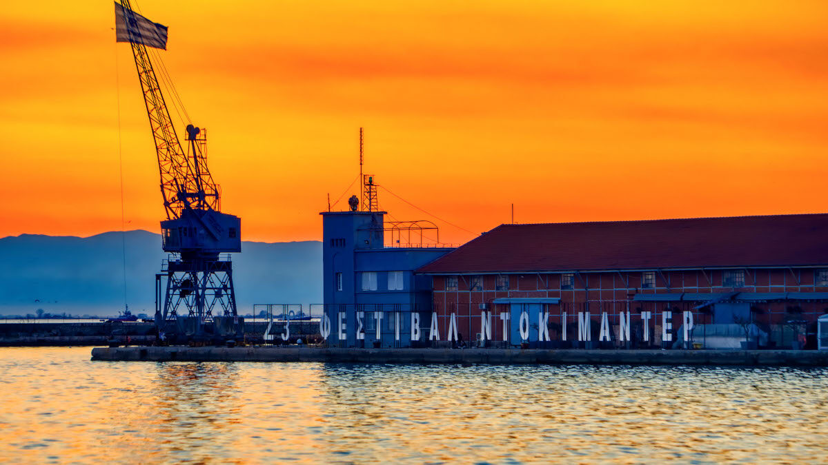 23o Φεστιβάλ Ντοκιμαντέρ Θεσσαλονίκη 24/6 - 4/7/21