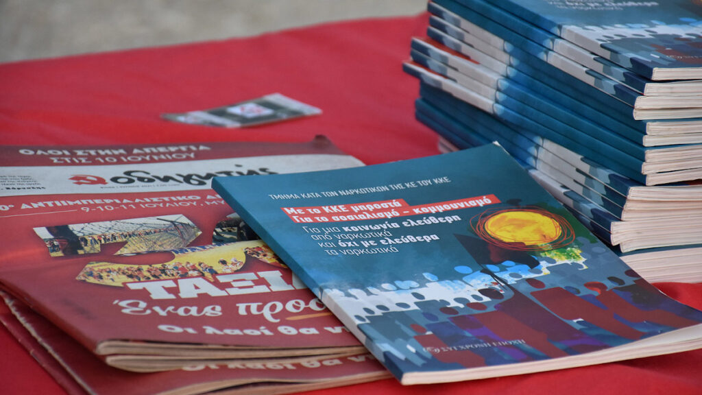 Παρέμβαση της ΚΝΕ στο Θησείο για την Παγκόσμια Ημέρα κατά των Ναρκωτικών