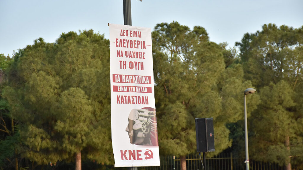 Παρέμβαση της ΚΝΕ στο Θησείο για την Παγκόσμια Ημέρα κατά των Ναρκωτικών