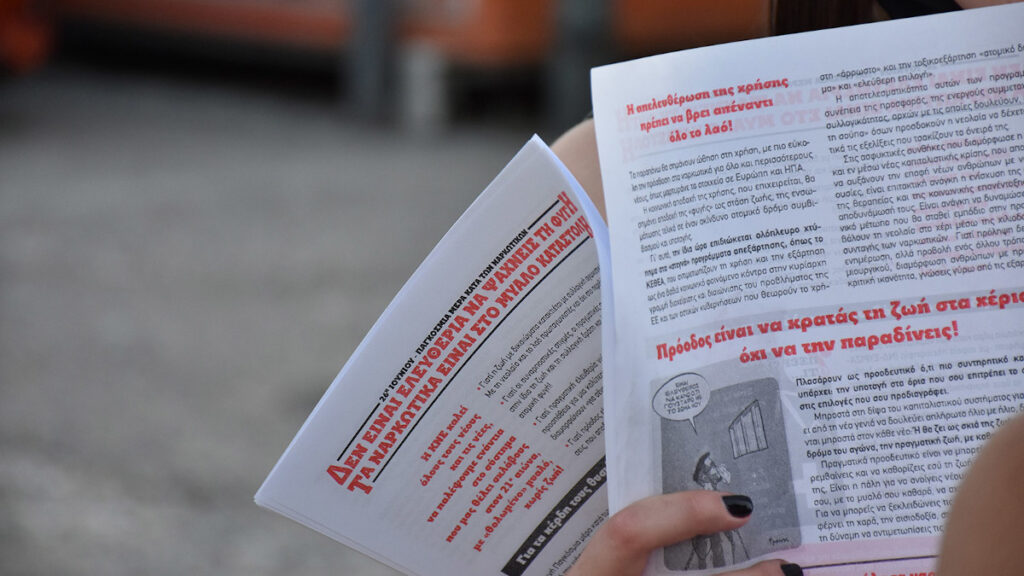 Παρέμβαση της ΚΝΕ στο Θησείο για την Παγκόσμια Ημέρα κατά των Ναρκωτικών