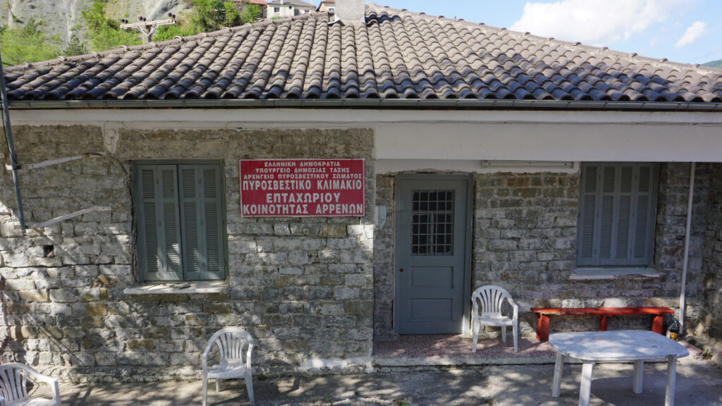 Οδοιπορικό alt.gr Κεφαλοχώρι Ιωαννίνων - Τρίκαλα / Μάης 2021