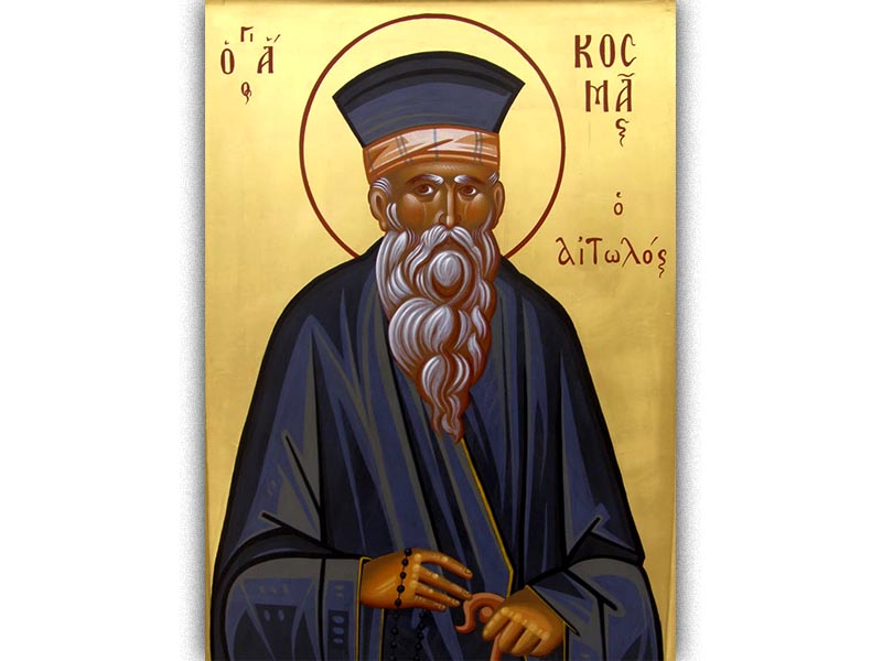 Ελλάδα - Γράμματα - Θρησκεία - Κοσμάς ο Αιτωλός