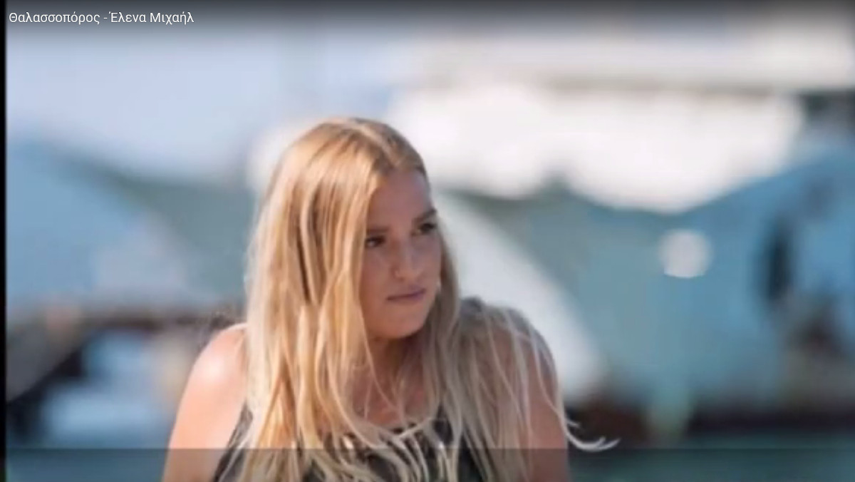 Η Έλενα Μιχαήλ ερμηνεύει τον «Θαλασσοπόρο» της Στέλλας Πετρίδου
