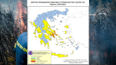 Χάρτης Πυρκαγιών