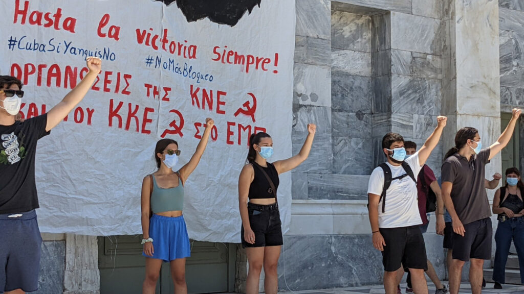 Οργανώσεις ΚΚΕ - ΚΝΕ του ΕΜΠ: Ανάρτησαν πανό στο ιστορικό κτίριο