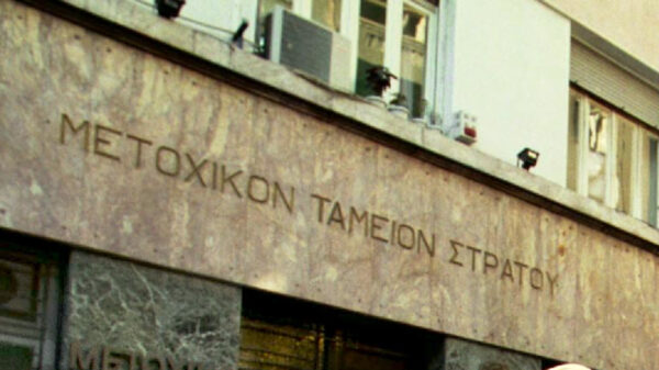 Απόστρατοι - ΜΤΣ - Μετοχικό Ταμείο Στρατού