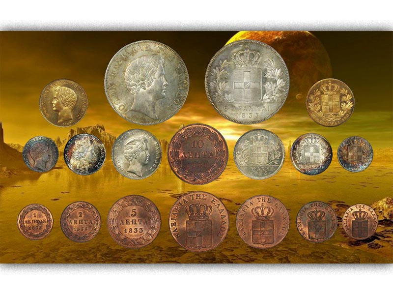 Οικονομία - χρήμα - Ελλάδα - πρώτα νομίσματα νέου κράτους