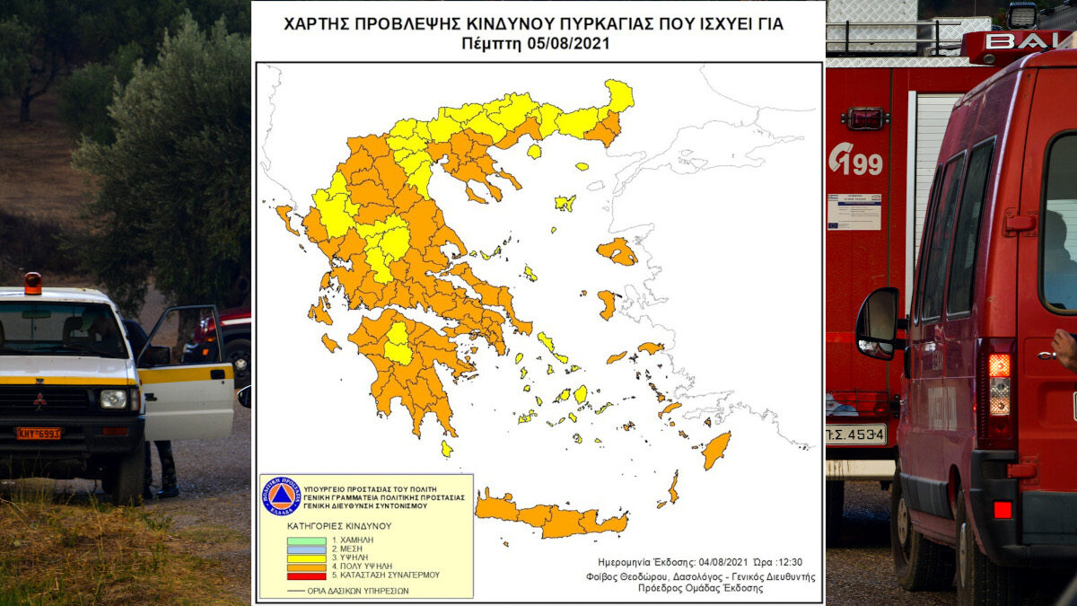 χάρτη πυρκαγιών