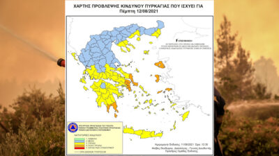 χαρτη πυρκαγιάς