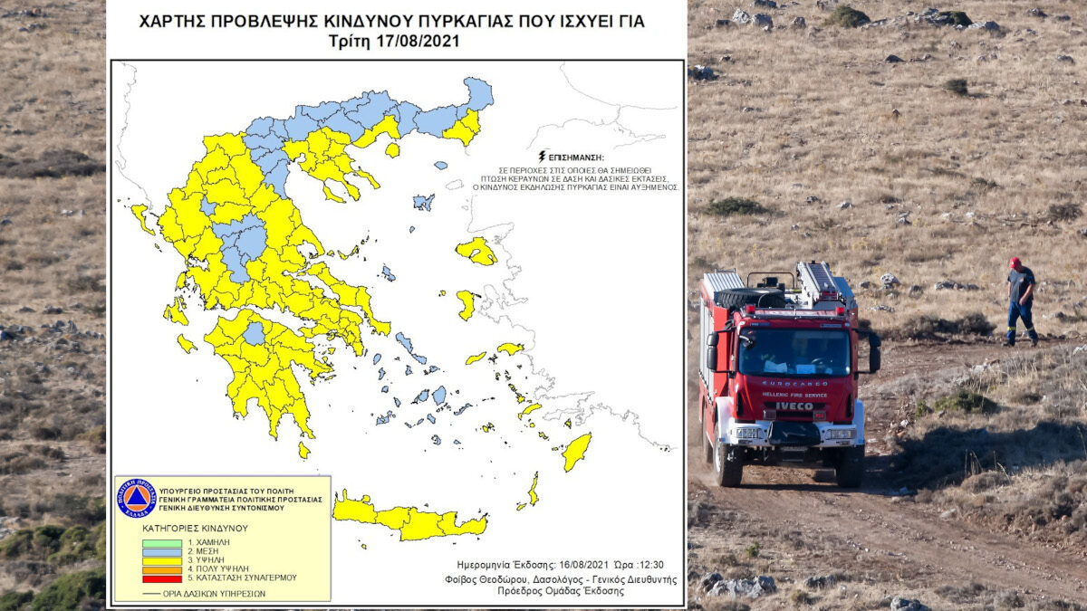 Χάρτης Πυρκαγιάς