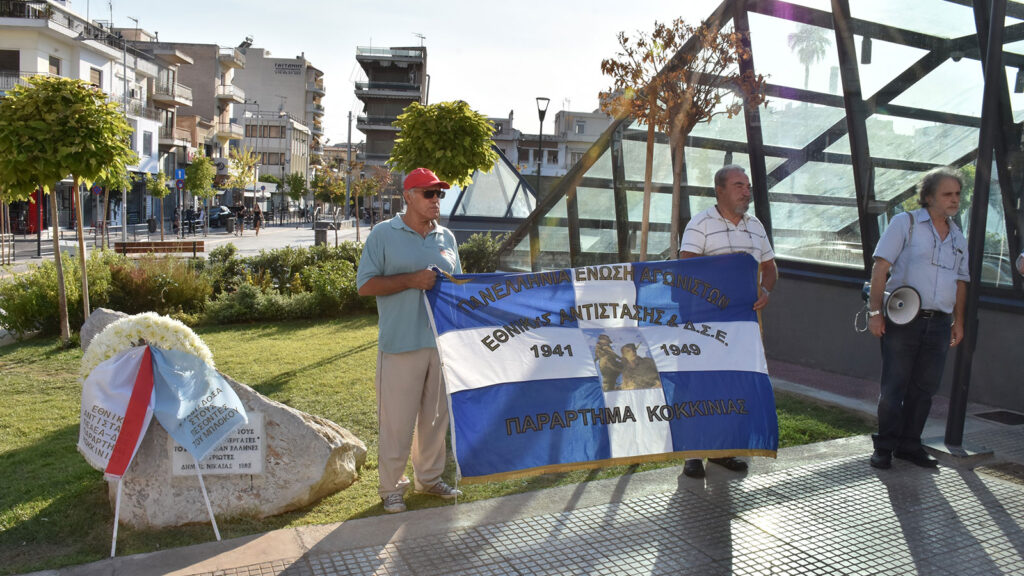 Εκδήλωση τιμής και μνήμης των πεσόντων στο μπόκο της Κοκκινιάς, Νίκαια 17/8/2021