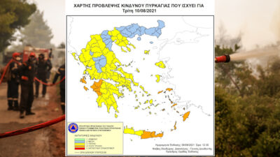 χάρτης πυρκαγιάς
