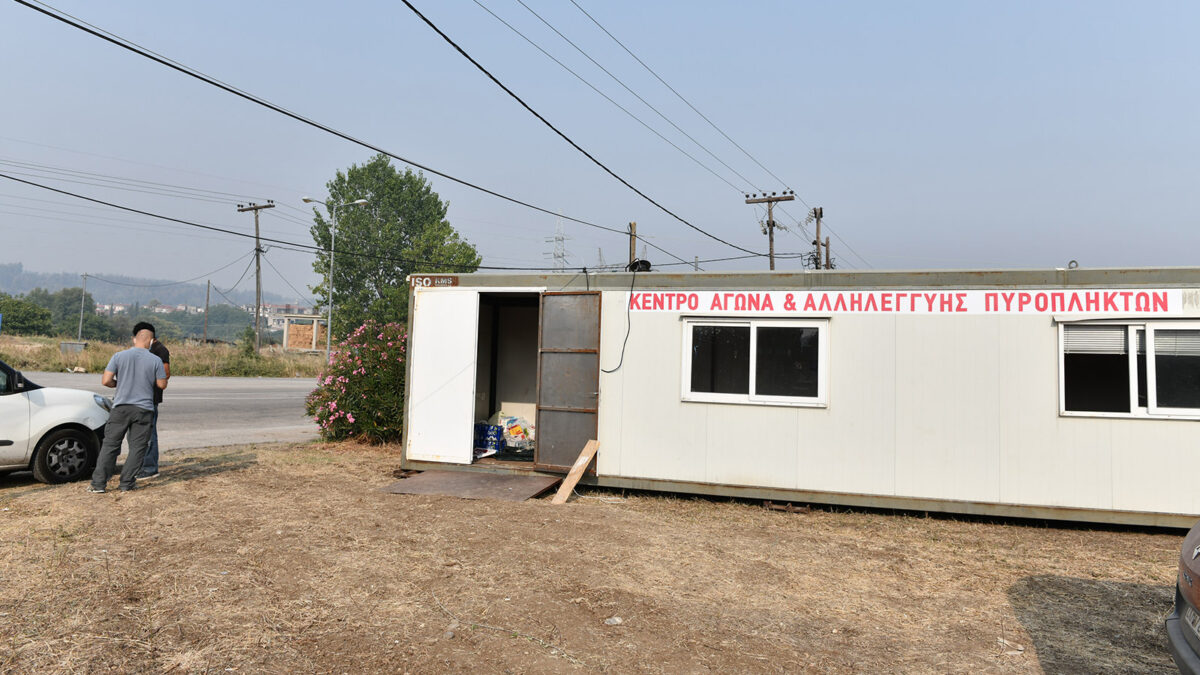 Κέντρο Αλληλεγγύης Πυρόπληκτων στη Στροφιλιά στη βόρεια Εύβοια