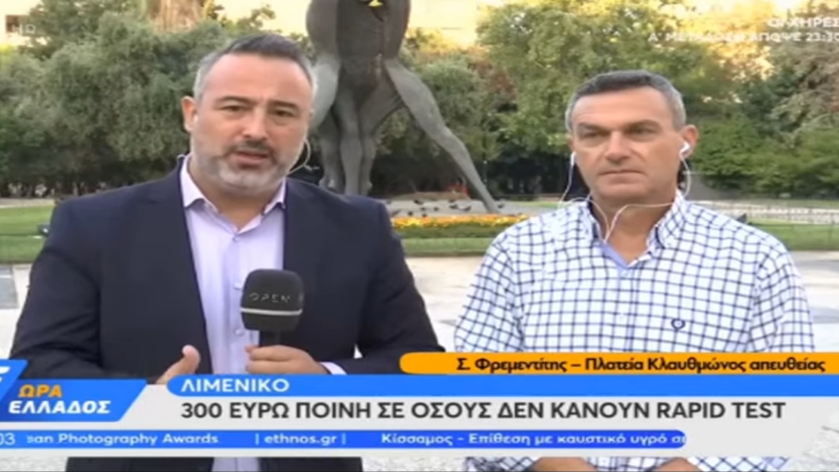 παρέμβαση του προέδρου της ποες