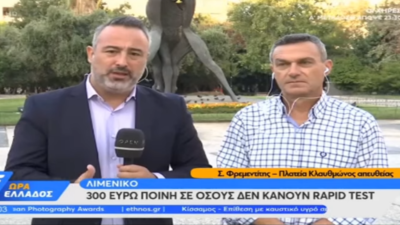 παρέμβαση του προέδρου της ποες