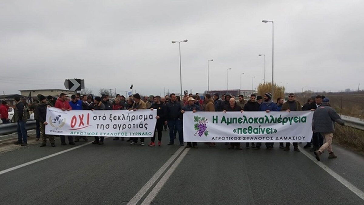 Παλιότερη κινητοποίηση αγροτικών συλλόγων Λάρισας