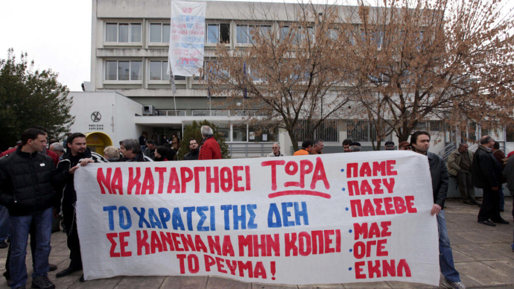 Διαμαρτυρία ενάντια στα χαράτσια ΕΕΤΗΔΕ / ΕΕΤΑ / ΕΝΦΙΑ - Γενάρης 2012 - 2016