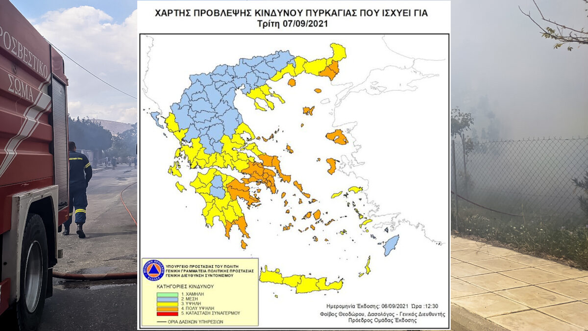 Χάρτης Πρόβλεψης Κινδύνου Πυρκαγιάς – 07/09/21