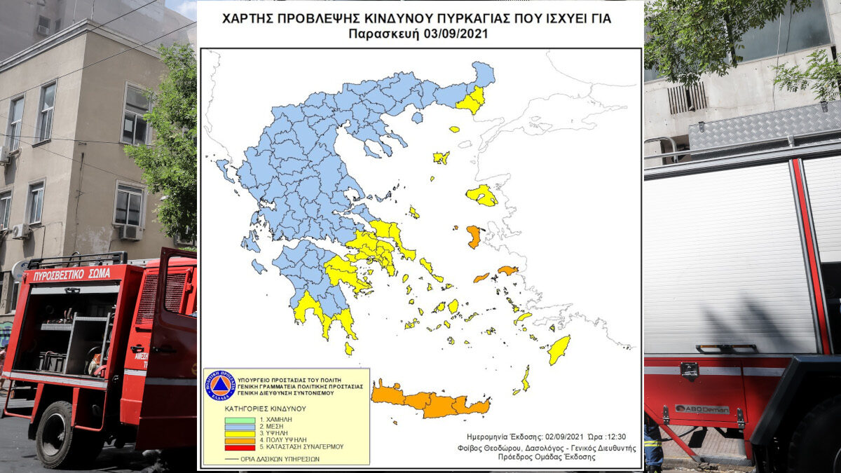 Χάρτης Πρόβλεψης Κινδύνου Πυρκαγιάς – 3/09/21