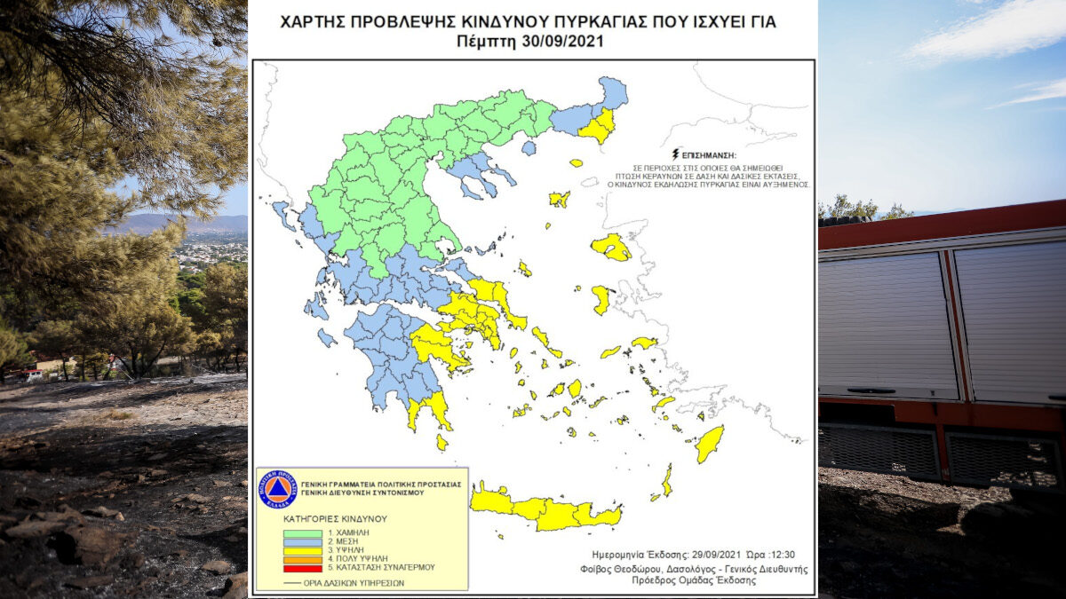 Χάρτης Πρόβλεψης Κινδύνου Πυρκαγιάς – 30/09/21