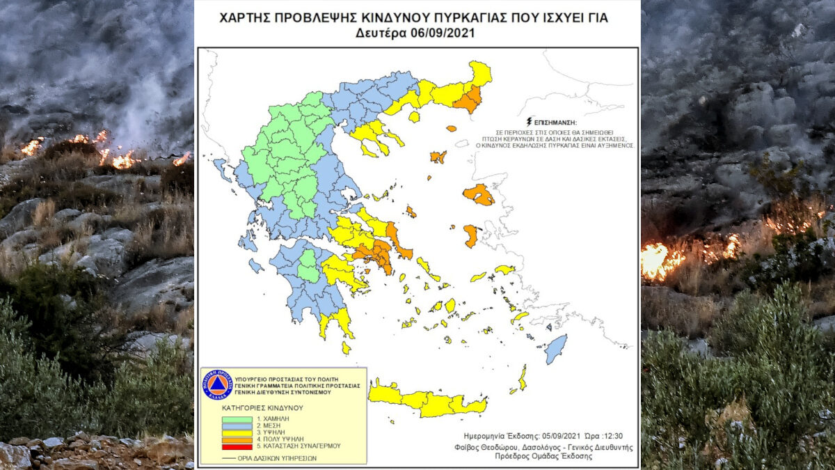 Χάρτης Πρόβλεψης Κινδύνου Πυρκαγιάς 6/9/2021