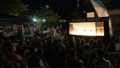 Θέατρο Σκιών