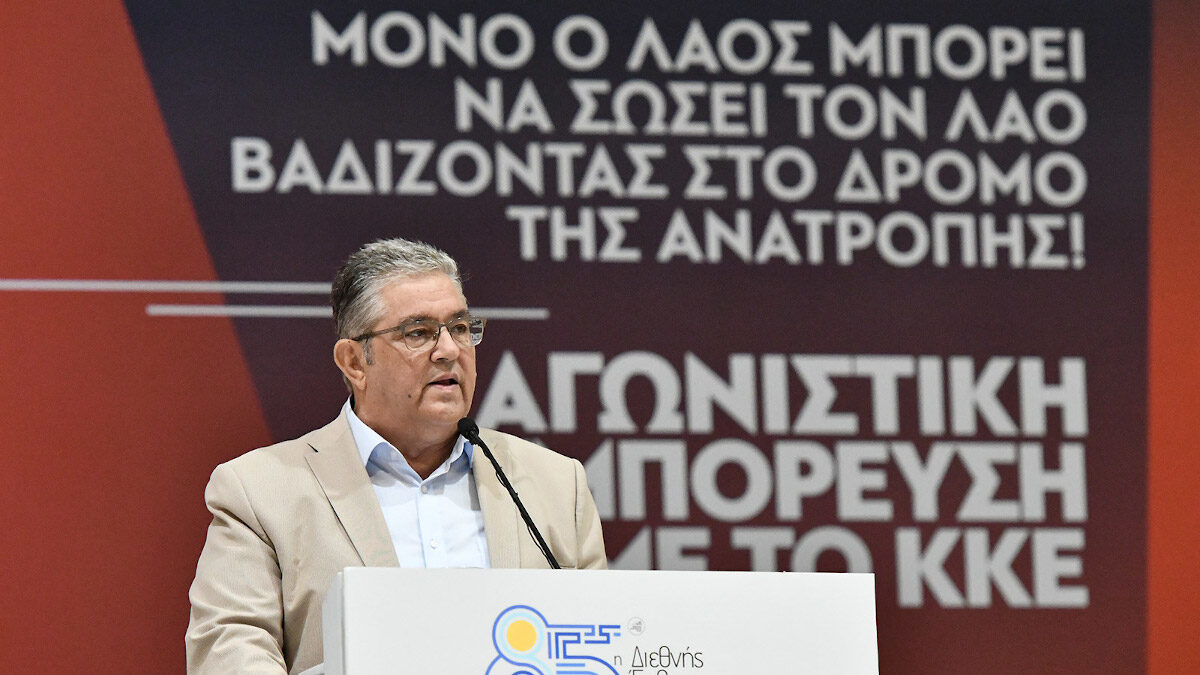 Δημήτρης Κουτσούμπας - ΔΕΘ - Βελίδειο - 16/9/2021