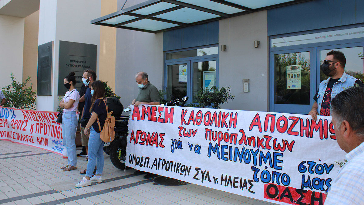 Πυρόπληκτοι Αχαΐας και Ηλείας: Διαμαρτυρία στην Αποκεντρωμένη Διοίκηση για 100% αποζημιώσεις