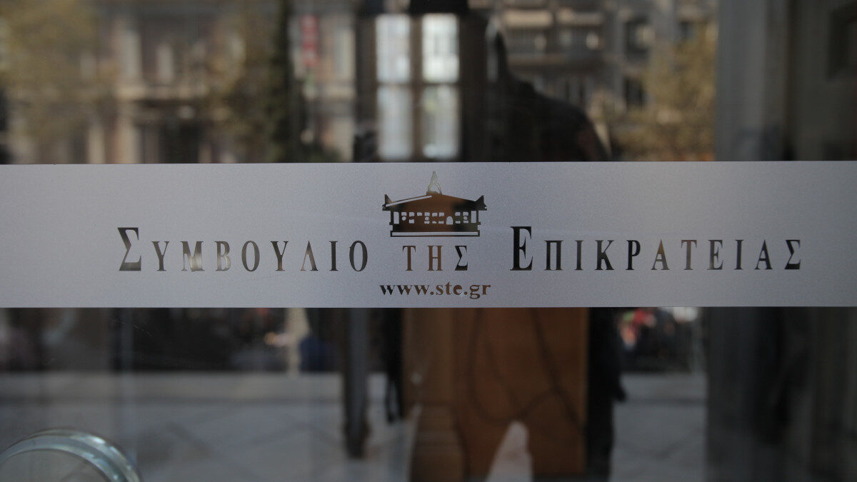 Συμβούλιο της Επικρατείας (ΣτΕ