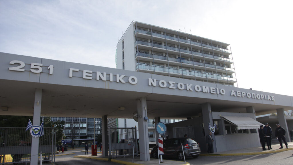 251 Γενικό Νοσοκομείου Αεροπορίας (251ΓΝΑ)