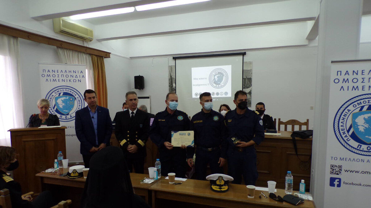 Βράβευση στελεχών του ΛΣ-ΕΛΑΚΤ απ'ο την Πανελλήνια Ομοσπονδία Λιμενικών
