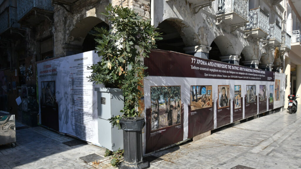 Ξεκινούν οι εκδηλώσεις για την απελευθέρωση της Πάτρας από τα ναζιστικά στρατεύματα κατοχής