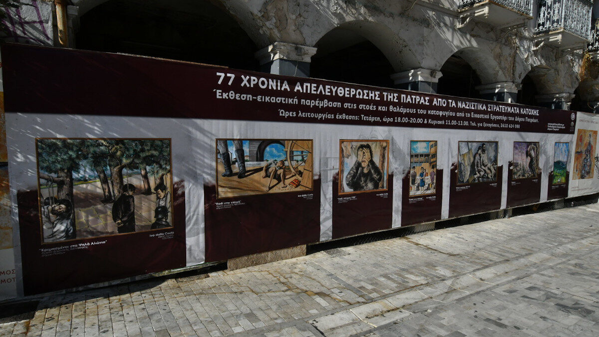 Ξεκινούν οι εκδηλώσεις για την απελευθέρωση της Πάτρας από τα ναζιστικά στρατεύματα κατοχής