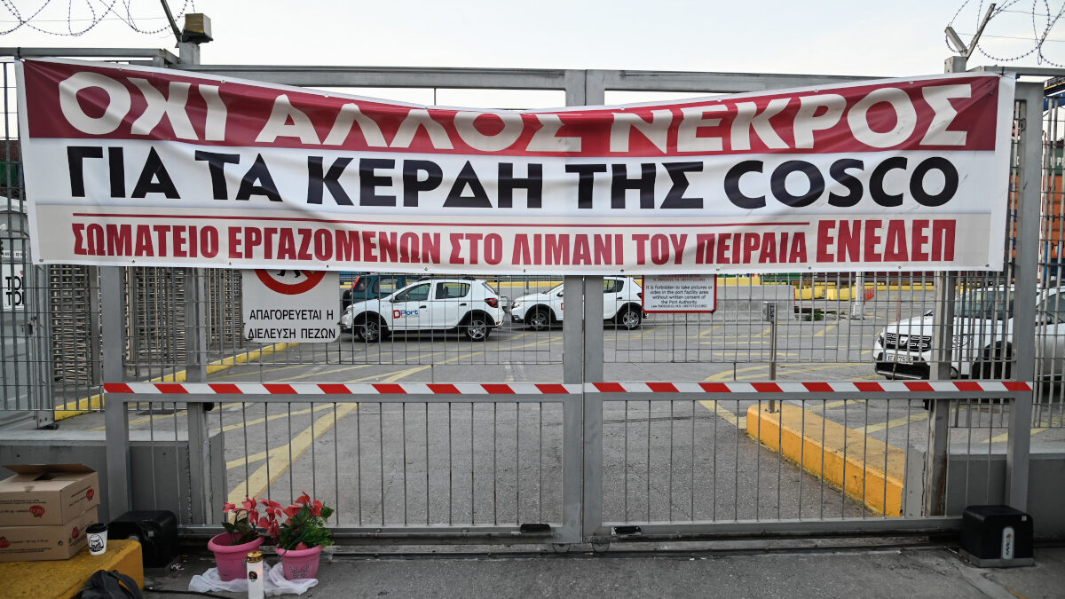 Συγκέντρωση στο ΣΕΜΠΟ στο λιμάνι του Πειραιά και μηχανοκίνητη πορεία στο υπουργείο Εμπορικής Ναυτιλίας από εργαζομένους της COSCO στα πλαίασια της νέας 24ωρης απεργίας, Παρασκευή 29 Οκτωβρίου 2021.