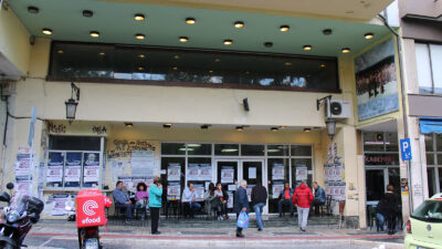 Εργατικό Κέντρο Πάτρας: Σε εξέλιξη είναι οι διαδικασίες για την ανάδειξη νέας Διοίκησης