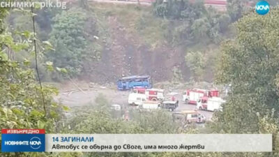 Τροχαίο δυστύχημα με 45 νεκρούς λεωφορείου που πήρε φωτιά σε αυτοκινητόδρομο στη Βουλγαρία