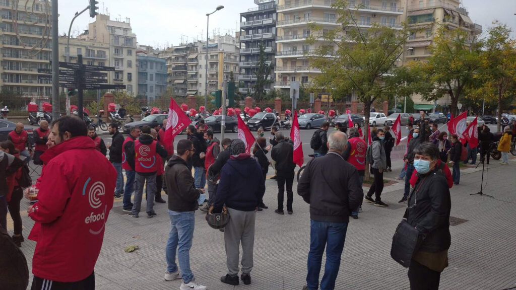 Θεσσαλονίκη - Εργαζόμενοι στον Επισιτισμό: 24ωρη Απεργία για ΣΣΕ - Στήριξη ανέργων - Μέτρα προστασία διανομέων - 9/11/21