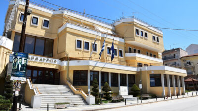 Δημαρχείο Κιλκίς