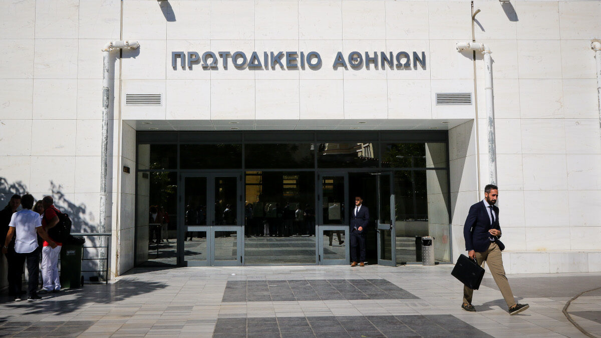 Πρωτοδικείο Αθηνών - Δικαστήριο -Δικαιοσύνη