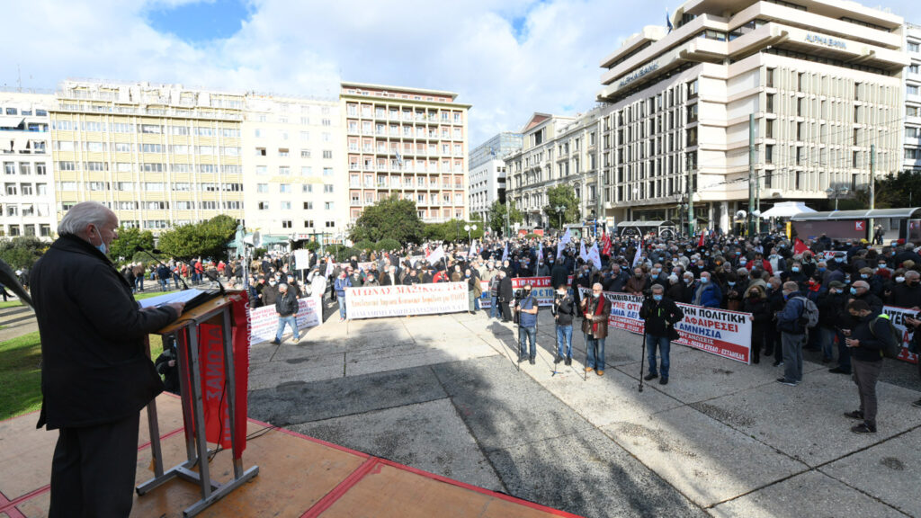 Συγκέντρωση στην πλατεία Κλαυθμώνος, στην Αθήνα, μετά από κάλεσμα των Συνεργαζόμενων Συνταξιουχικών Οργανώσεων - 14/12/2021