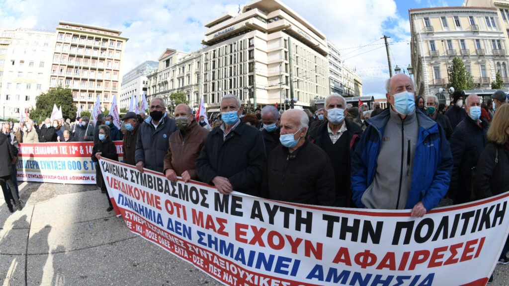 Συγκέντρωση στην πλατεία Κλαυθμώνος, στην Αθήνα, μετά από κάλεσμα των Συνεργαζόμενων Συνταξιουχικών Οργανώσεων - 14/12/2021