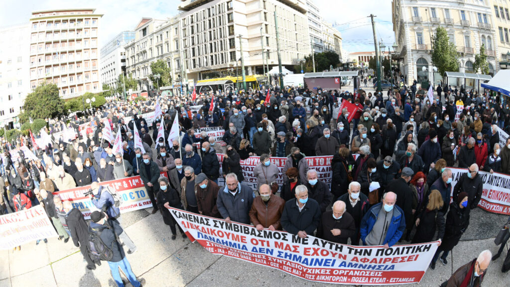 Συγκέντρωση στην πλατεία Κλαυθμώνος, στην Αθήνα, μετά από κάλεσμα των Συνεργαζόμενων Συνταξιουχικών Οργανώσεων - 14/12/2021