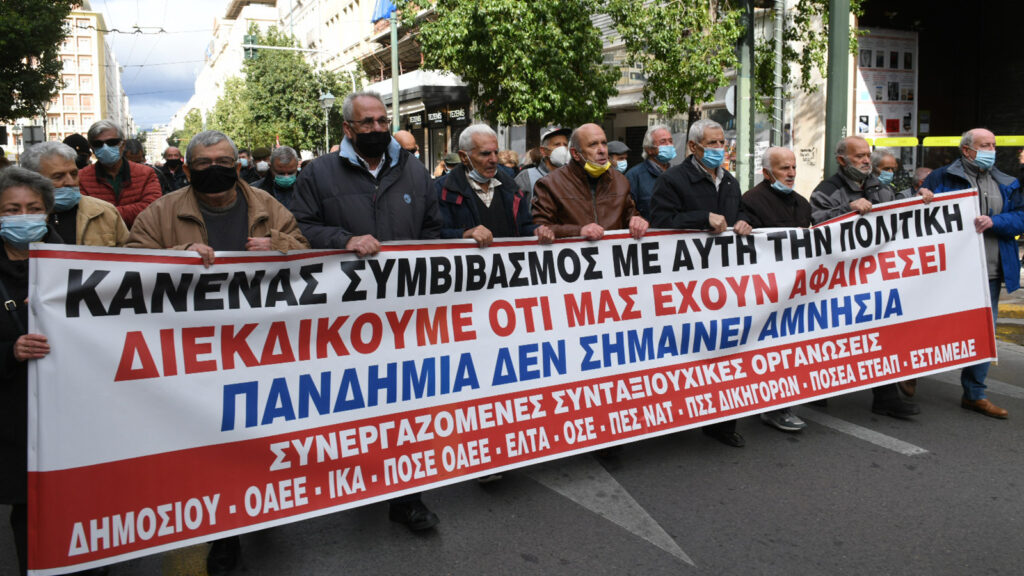 Πορεία των συνταξιούχων από την πλατεία Κλαυθμώνος, στην Αθήνα, προς το Μέγαρο Μαξίμου μετά από κάλεσμα των Συνεργαζόμενων Συνταξιουχικών Οργανώσεων - 14/12/2021