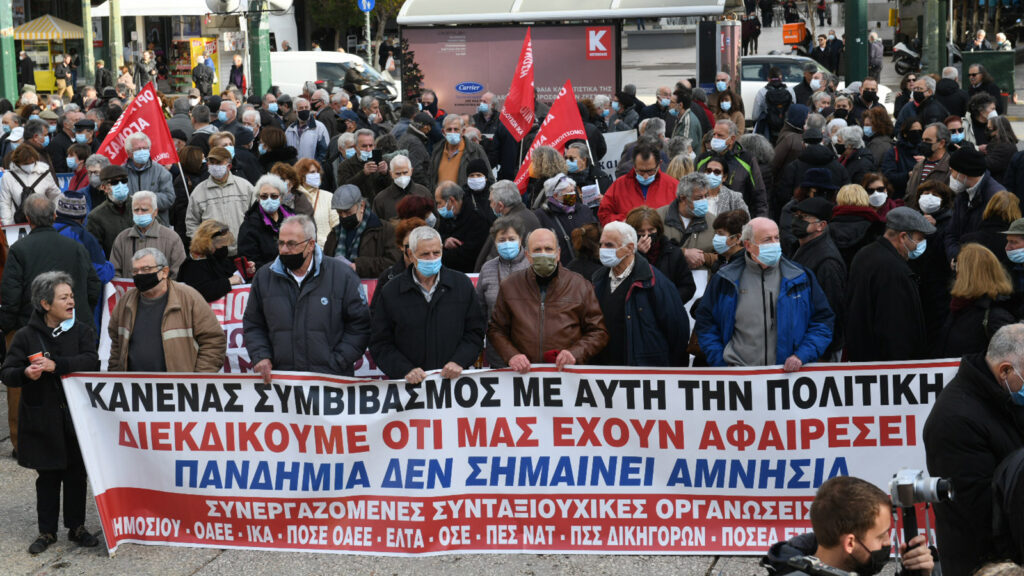 Συγκέντρωση στην πλατεία Κλαυθμώνος, στην Αθήνα, μετά από κάλεσμα των Συνεργαζόμενων Συνταξιουχικών Οργανώσεων - 14/12/2021