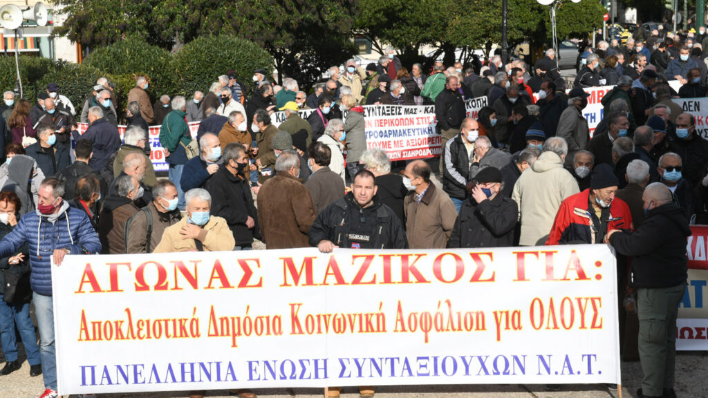 Συγκέντρωση στην πλατεία Κλαυθμώνος, στην Αθήνα, μετά από κάλεσμα των Συνεργαζόμενων Συνταξιουχικών Οργανώσεων - 14/12/2021