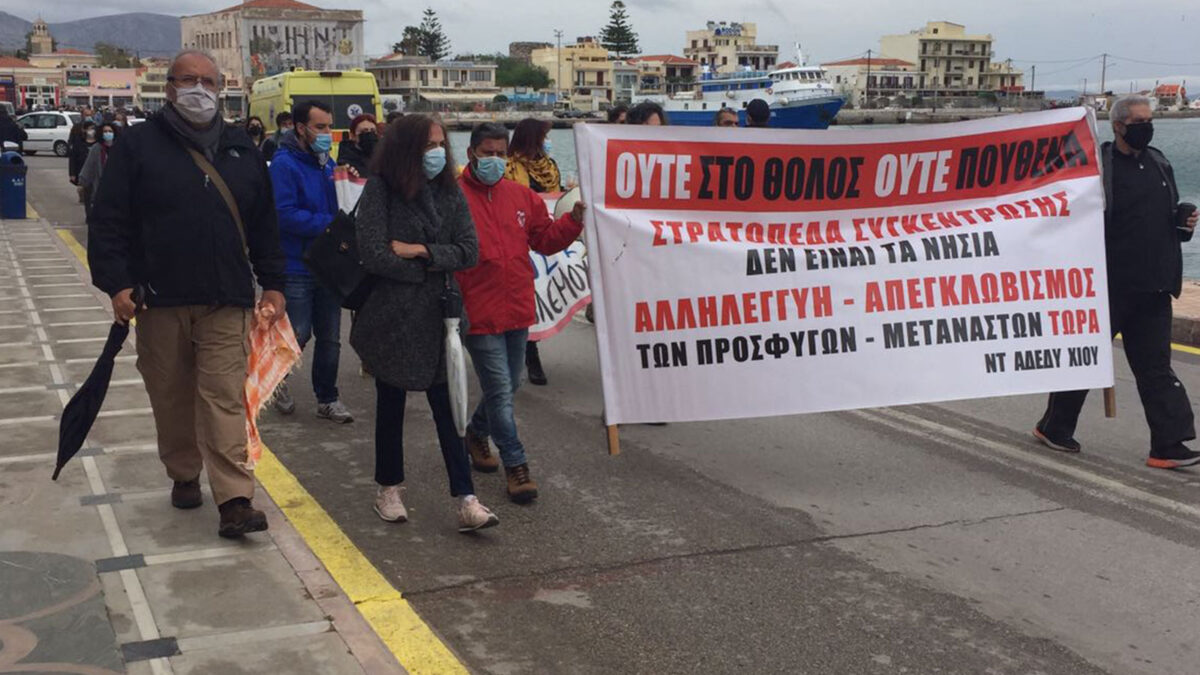 Εκτελεστική Γραμματεία (ΕΓ) του Νομαρχιακού Τμήματος (ΝΤ) Χίου της Ανώτατης Διοίκησης Ενώσεων Δημοσίων Υπαλλήλων (ΑΔΕΔΥ)