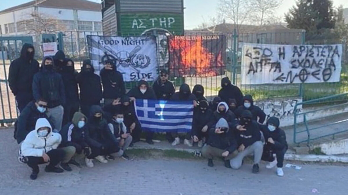 Φασίστες Θεσσαλονίκη - ΕΠΑΛ - Εύοσμος