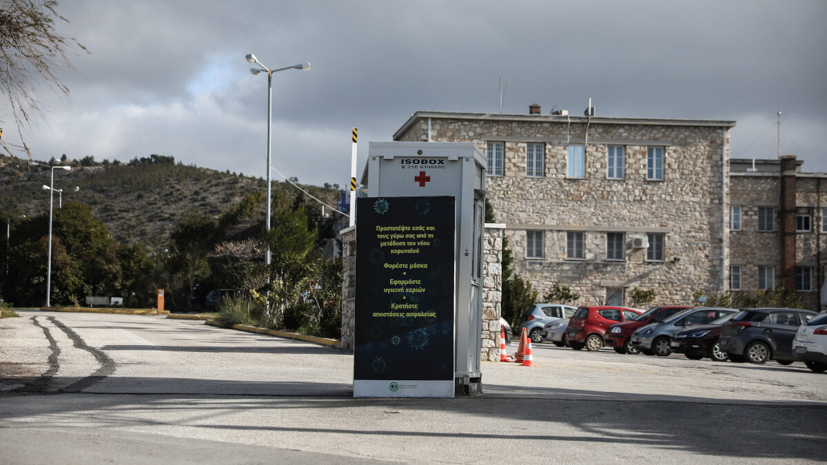 Νοσοκομείο Παίδων Πεντέλης