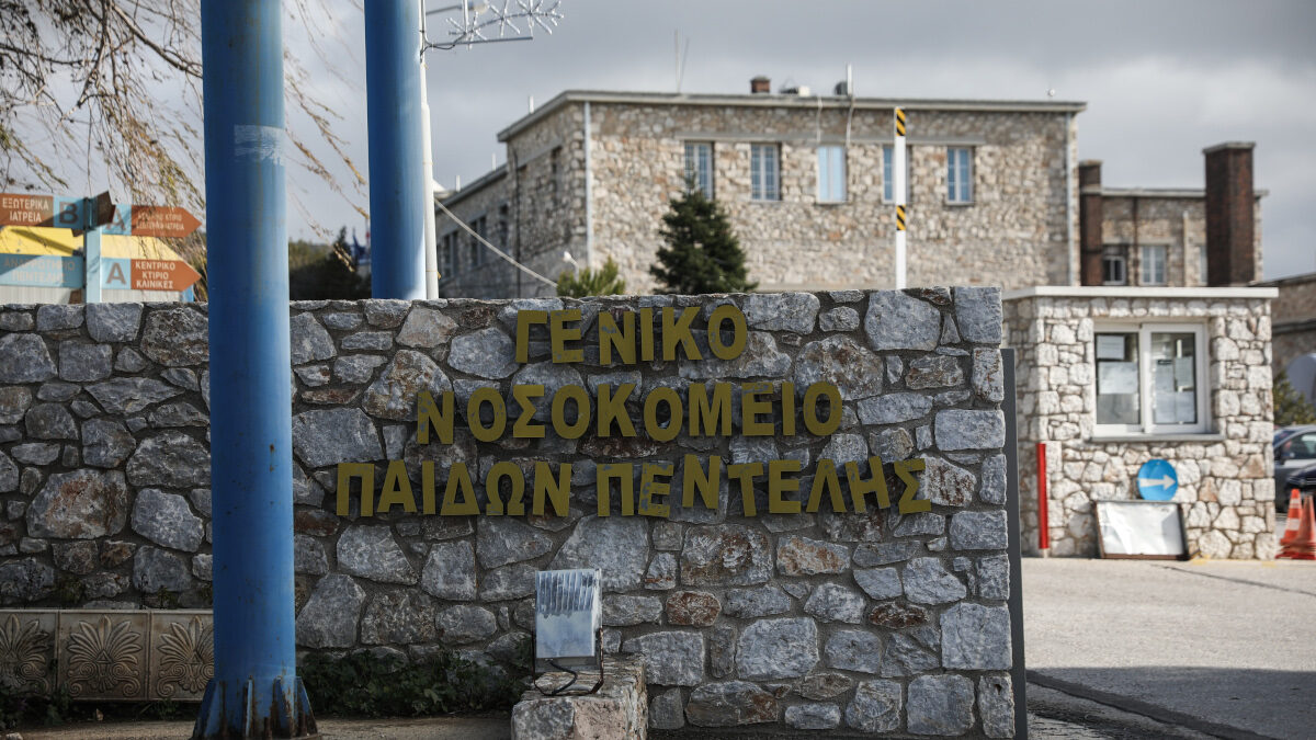 Νοσοκομείο Παίδων Πεντέλης